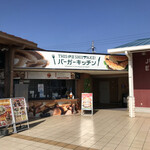 THIS Izu SHIITAKE Burger Kitchen - 