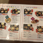 Korean Restaurant Daidai Nagoya Ten - 