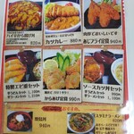 はやぶさ食堂 - おすすめメニュー