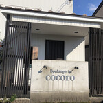 Boulangerie Cocoro - 