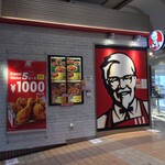 Kentucky Fried Chicken Hodogaya Ten - JR横須賀線、保土ヶ谷駅の改札口を出たところ、直ぐの便利な場所に出店している「ケンタッキーフライドチキン」です。