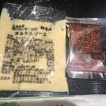 広島瀬戸内料理 雑草庵 - タルタルソースとソース