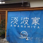 Awanamiya - 