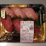 ヤオヨシ - 本まぐろにぎり(951円)