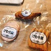 けむり屋 - 料理写真: