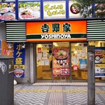 Yoshinoya Keikyu Kawasaki Ten - 吉野家 川崎店