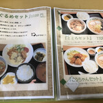 Gourmet Shokudo - 