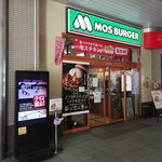 MOS BURGER Izumitamagawa Ekimae Ten - 店舗外観