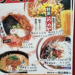 らーめんの店 貴布禰 - 