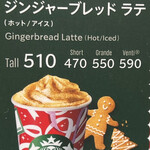 Starbucks Coffee Yumetaun Yukuhashi Ten - 