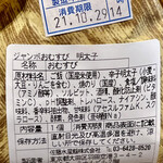 空弁工房 - 消費期限は当日の14時　もちろんそんなに待って食べるなんてあり得ませんが持ち帰りは慎重に