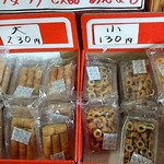 日本一たい焼き - ●サービス品●