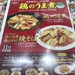 Gyoza no Osho Shinsapporo Ten - 