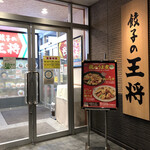 Gyoza no Osho Shinsapporo Ten - 