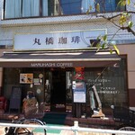 Maruhashi Coffee - 