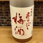 雜碎梅酒