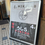 Yakiniku All you can eat Ushi 5 Kawagoe Ten - 