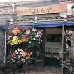 Cafe ASAKA野 - カフェ　ASAKA野