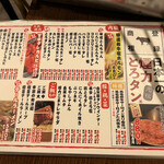 Taishu Horumon Yakiniku Kemuriki Higashi Okazaki Eki Mae Ten - 