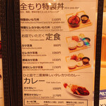 TARE-KATSU Shinsaibashi Ten - 