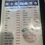 Yakitori Yoshidaya - 