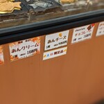 Taiyaki Funabashi - 