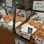 Taiyaki Funabashi - 