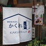 Udon Kakurega - 