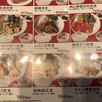 大阪王将 - ムーシーロー定食【2021.11】