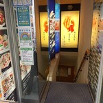 Sushi Shunsai Takanoha Shinbashi Ten - お店入り口①