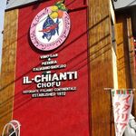 Il Chianti Chofu Ten - 外観・横