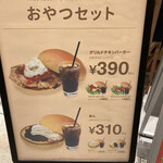 the 3rd Burger Atore Takeshiba Ten - 