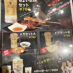 Kokura Yakitori Gill&co - 