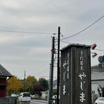 Yajima Teuchi Soba - 