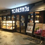 ST-MARC CAFE Kawasaki Rachittaderate N - サンマルクカフェ 川崎ラチッタデッラ店 （ST-MARC CAFE）