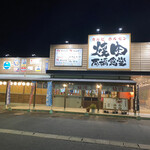 Yakiniku Momofuku Shokudo Inazawa Ten - 