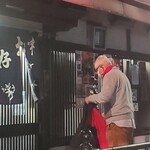 Gion Negiyaki Kana Higashi Ten - 