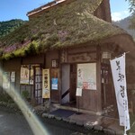 玉川屋 - 