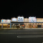 Yakiniku Momofuku Shokudo Inazawa Ten - 