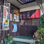 純手打そば処　与志乃　 - 【2021.11.24(水)】店舗の外観