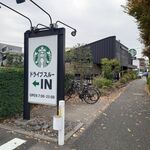 STARBUCKS COFFEE Tama No Saru Kaido Ten - 