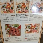 熟成和牛焼肉エイジング・ビーフ - 写真３