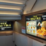 鎌倉山下飯店 - 