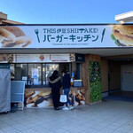 THIS Izu SHIITAKE Burger Kitchen - 