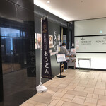 Chikkou Men Koubou Nakano Shima Ten - 店の外観