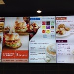 マクドナルド - パネルも綺麗、こちらはハンバーガーコーナー。