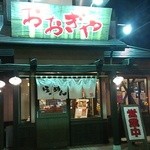 おおぎやラーメン - 正面入口