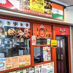 Naan House Ichigaya Ten - 