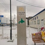 McDonald's Yonjugo Wakkanai Ten - 