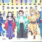 Muten Kura Zushi Shime Ten - 